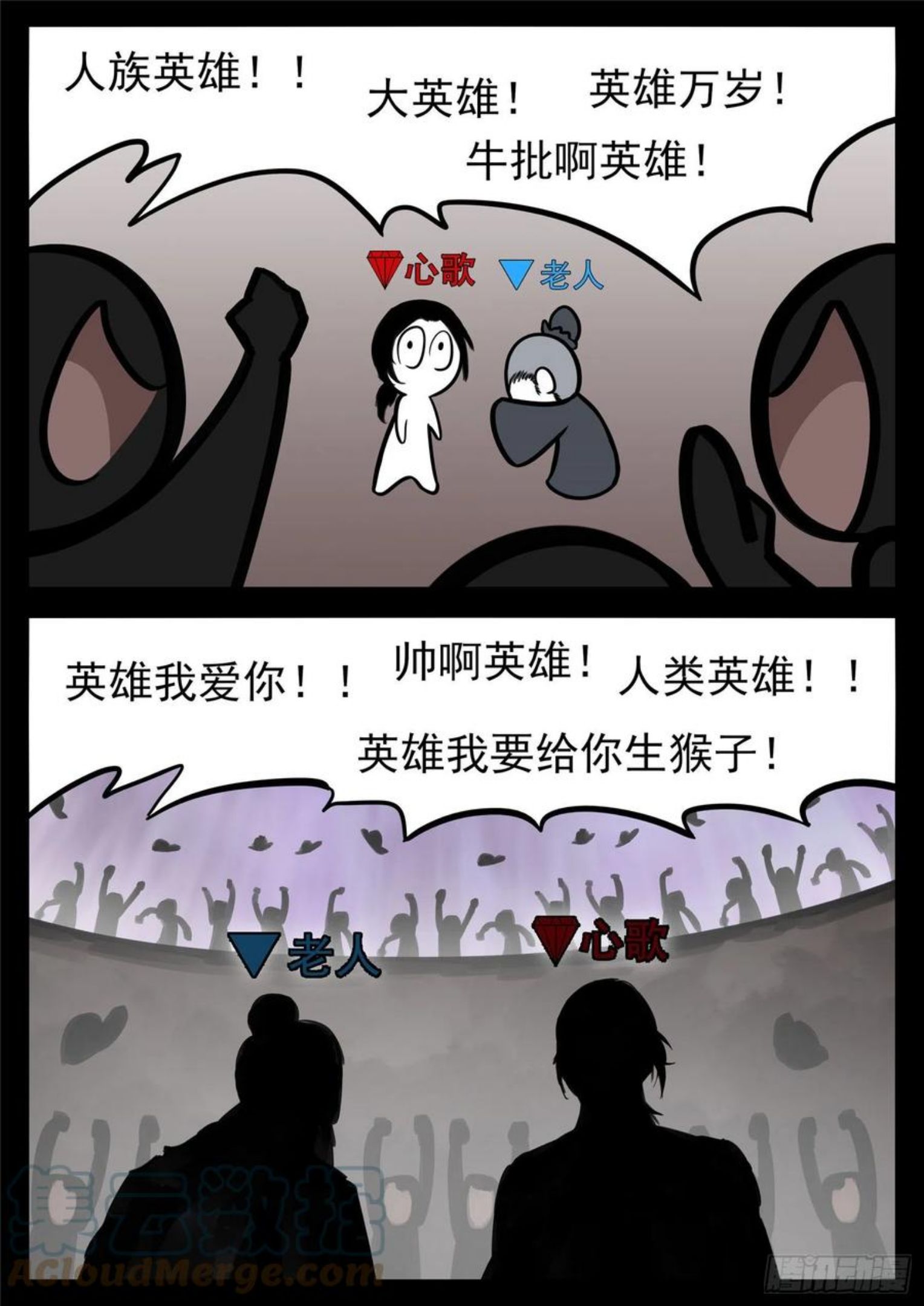 末日边境·王者荣耀篇漫画,第一百七十七章 万众瞩目13图