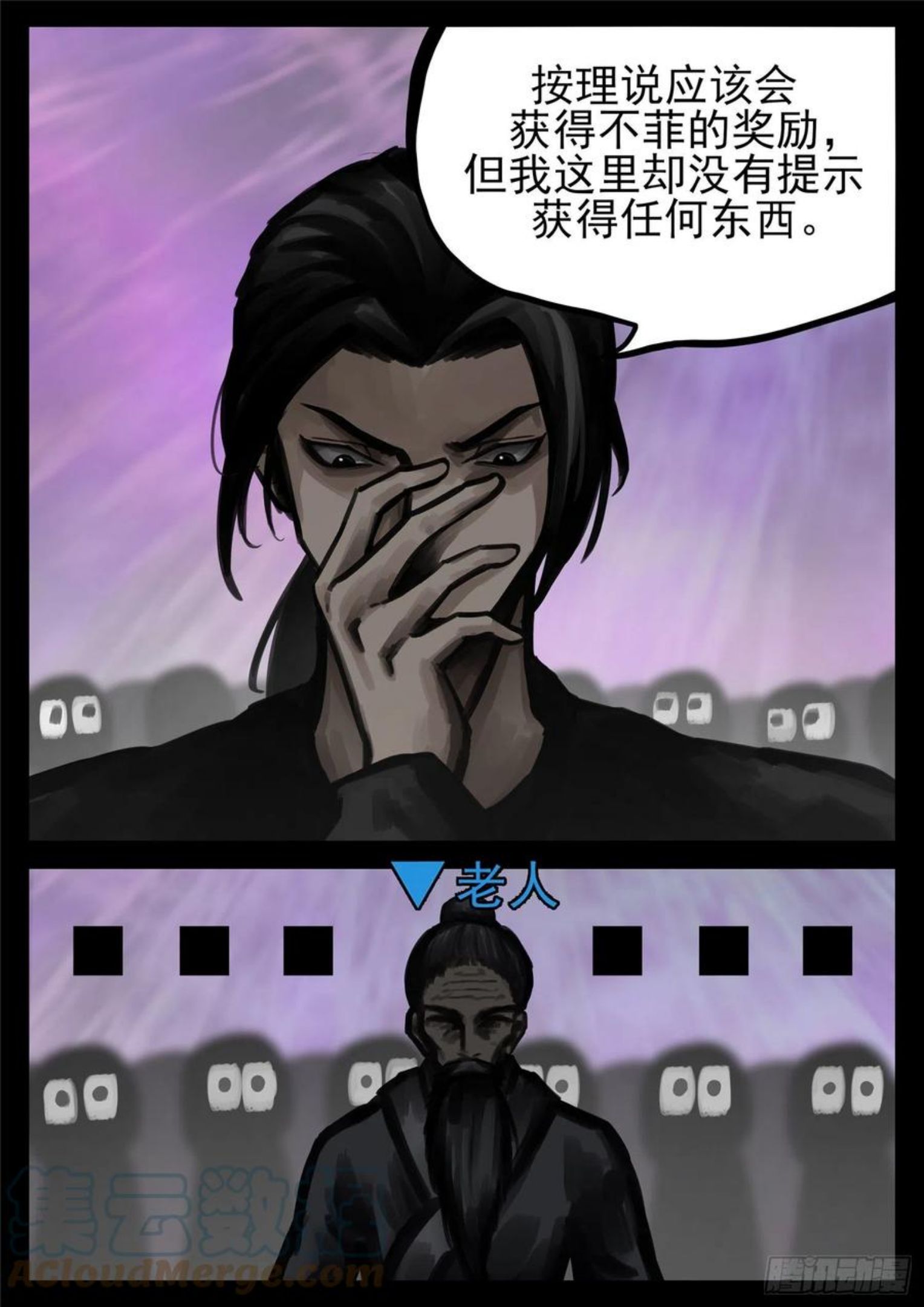 末日边境·王者荣耀篇漫画,第一百七十七章 万众瞩目17图