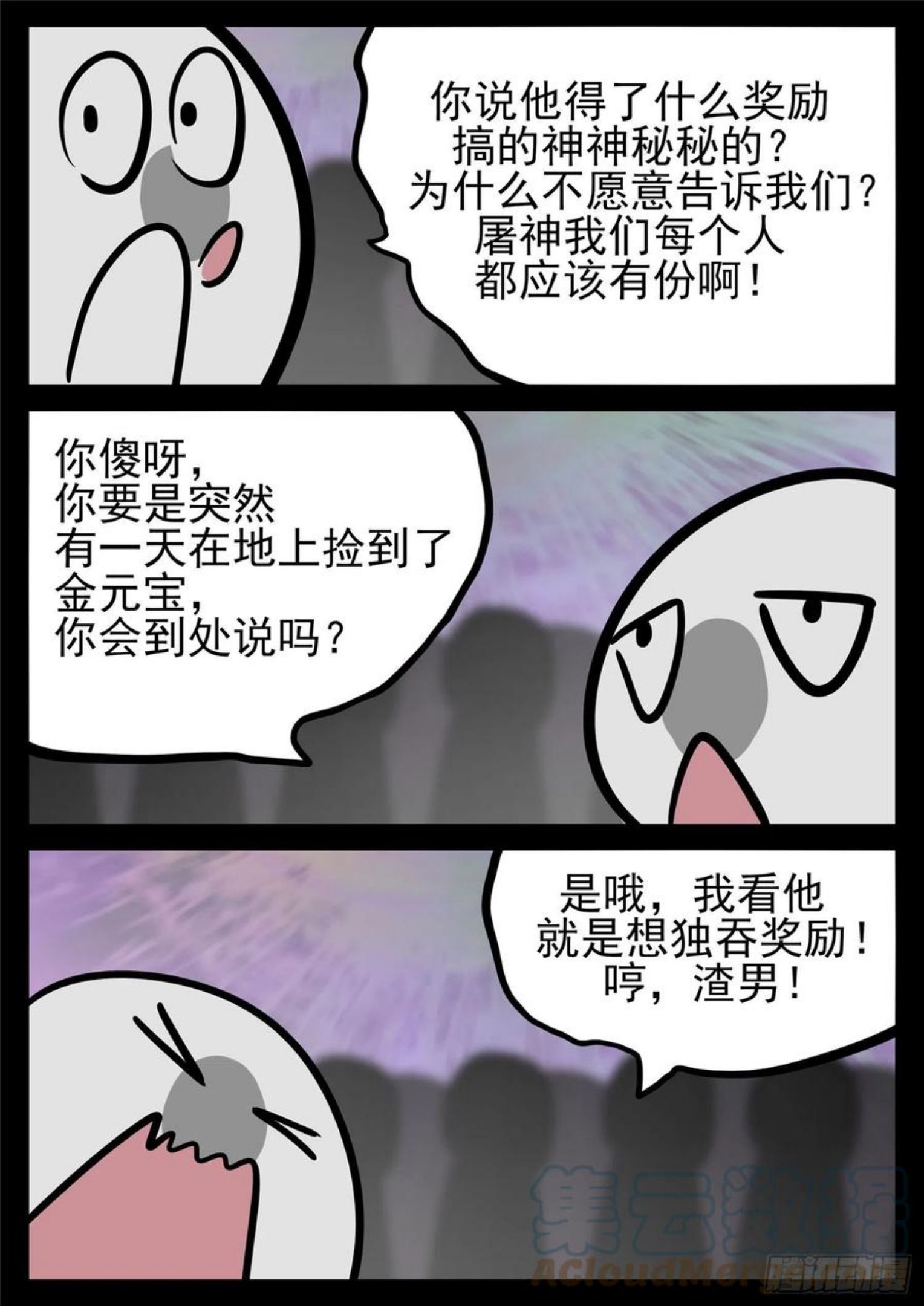 末日边境·王者荣耀篇漫画,第一百七十七章 万众瞩目21图