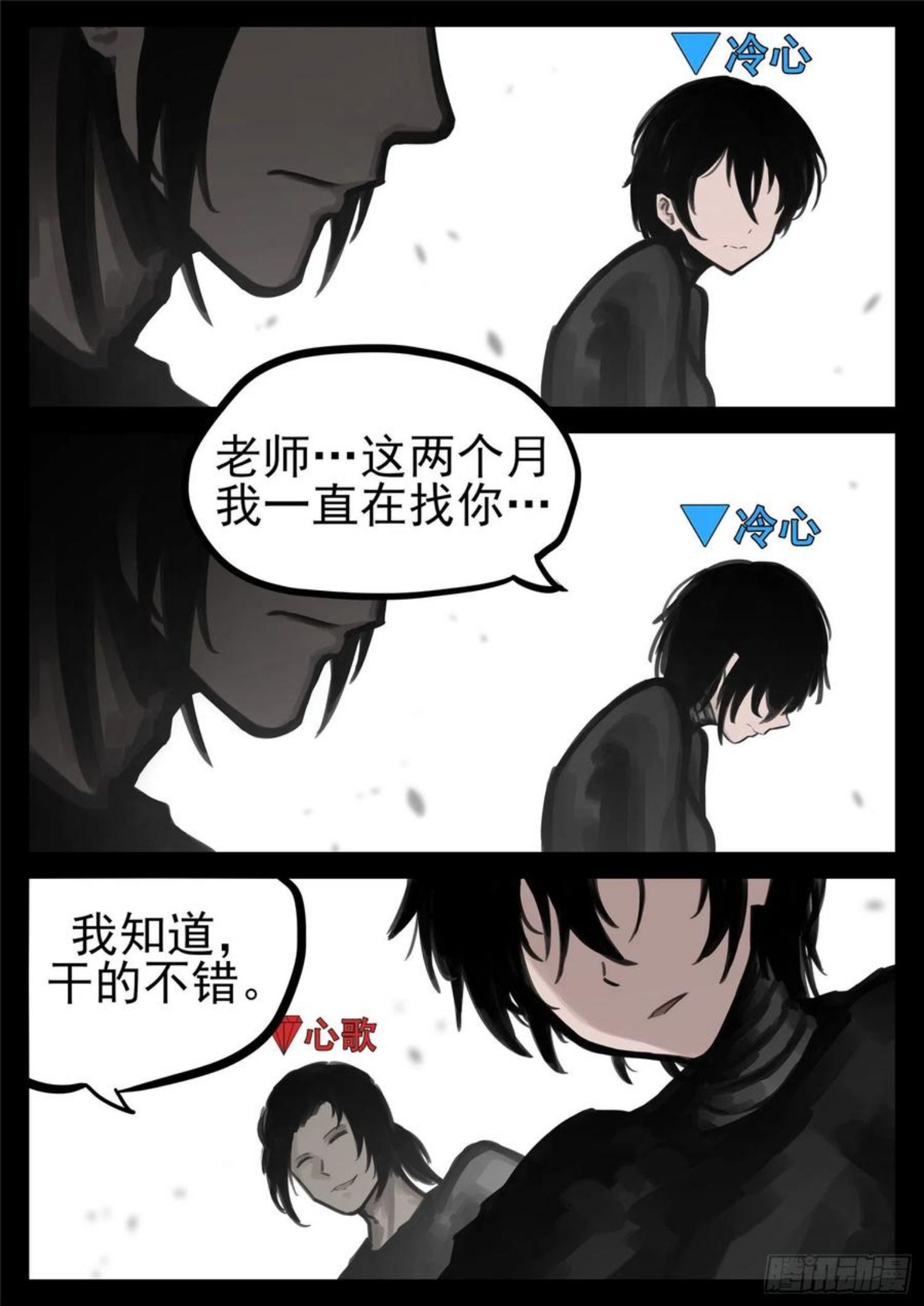 末日边境·王者荣耀篇漫画,第一百七十八章 围剿15图