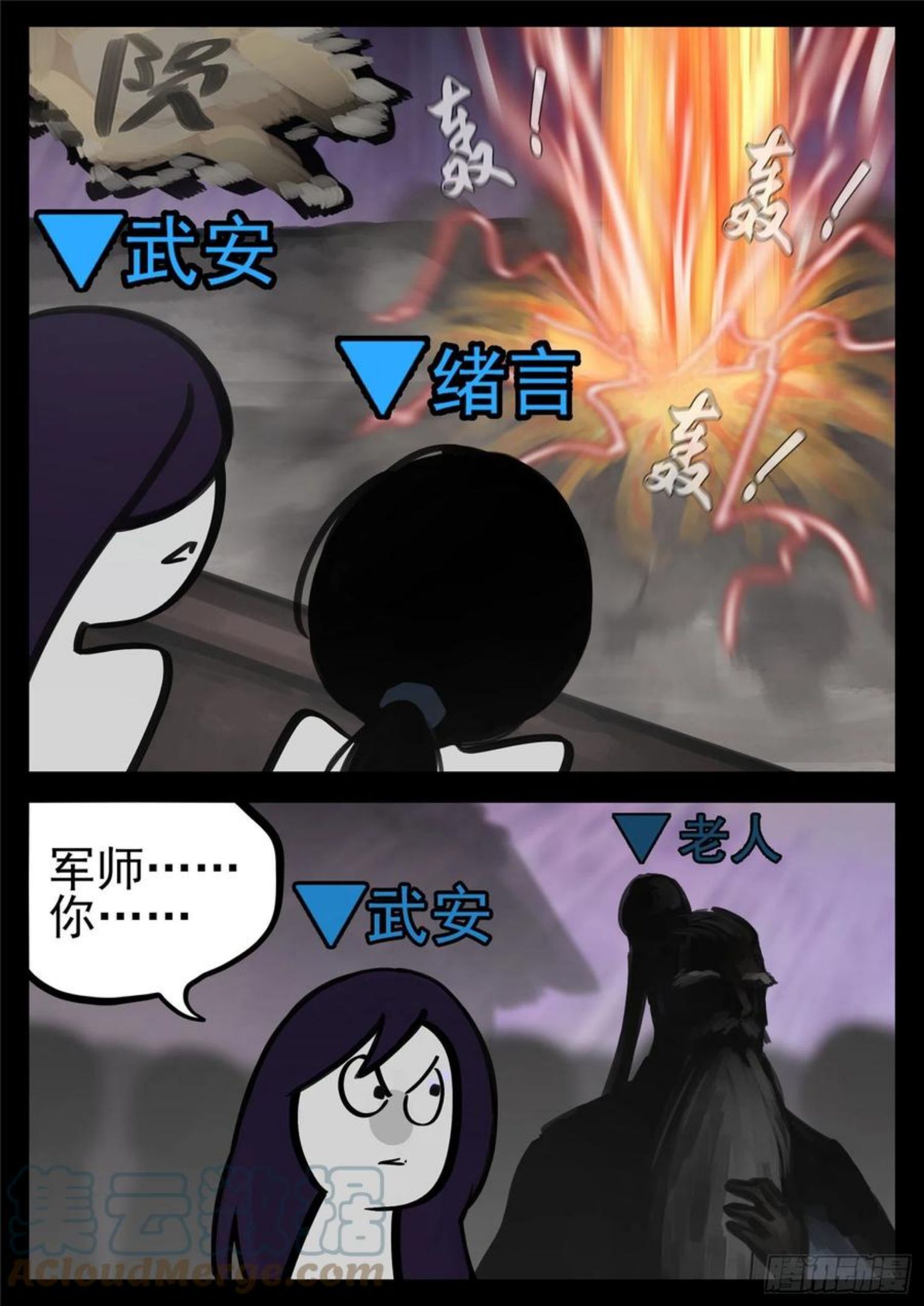 末日边境·王者荣耀篇漫画,第一百七十九章 不足为惧13图