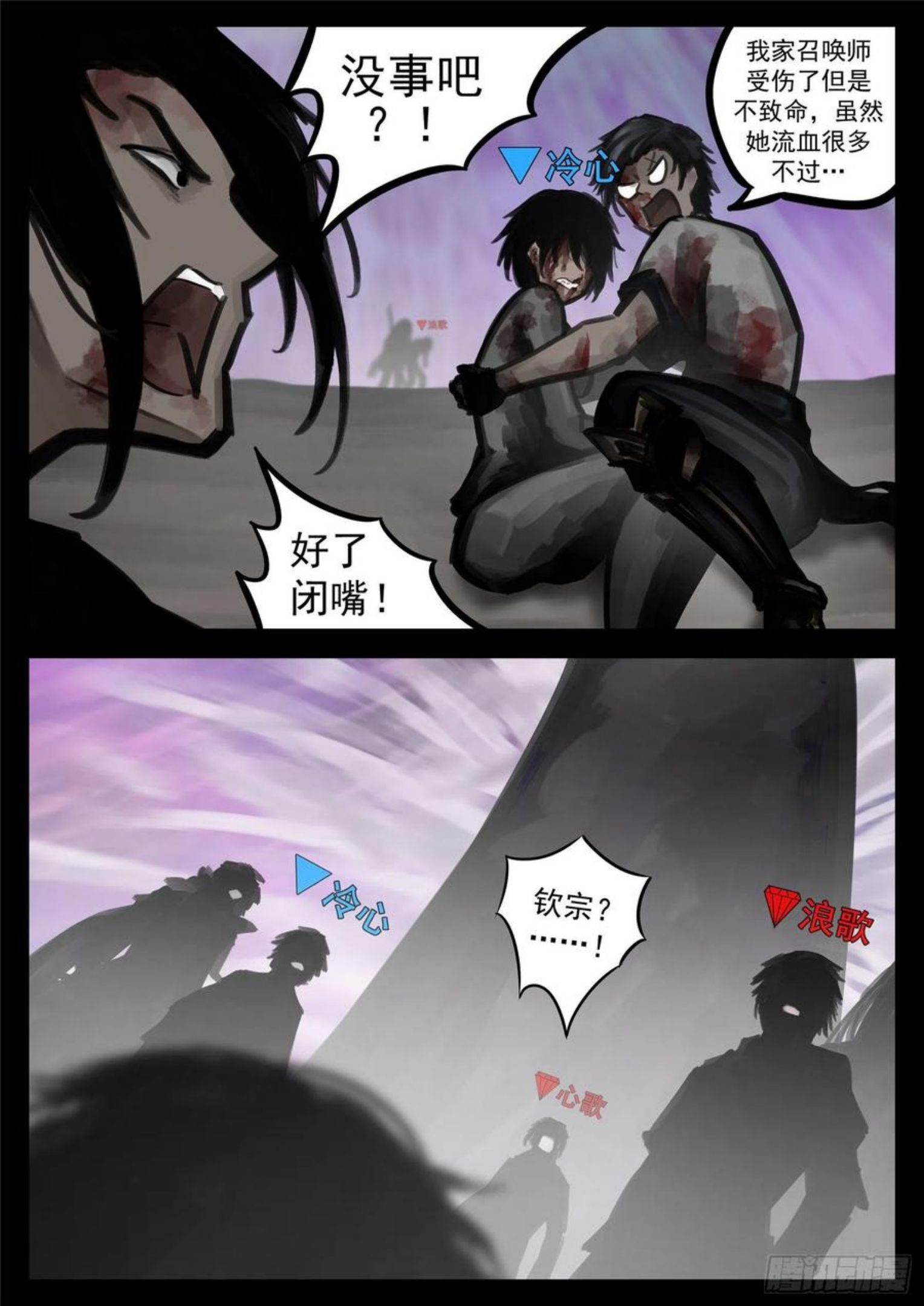 末日边境·王者荣耀篇漫画,第一百七十九章 不足为惧26图