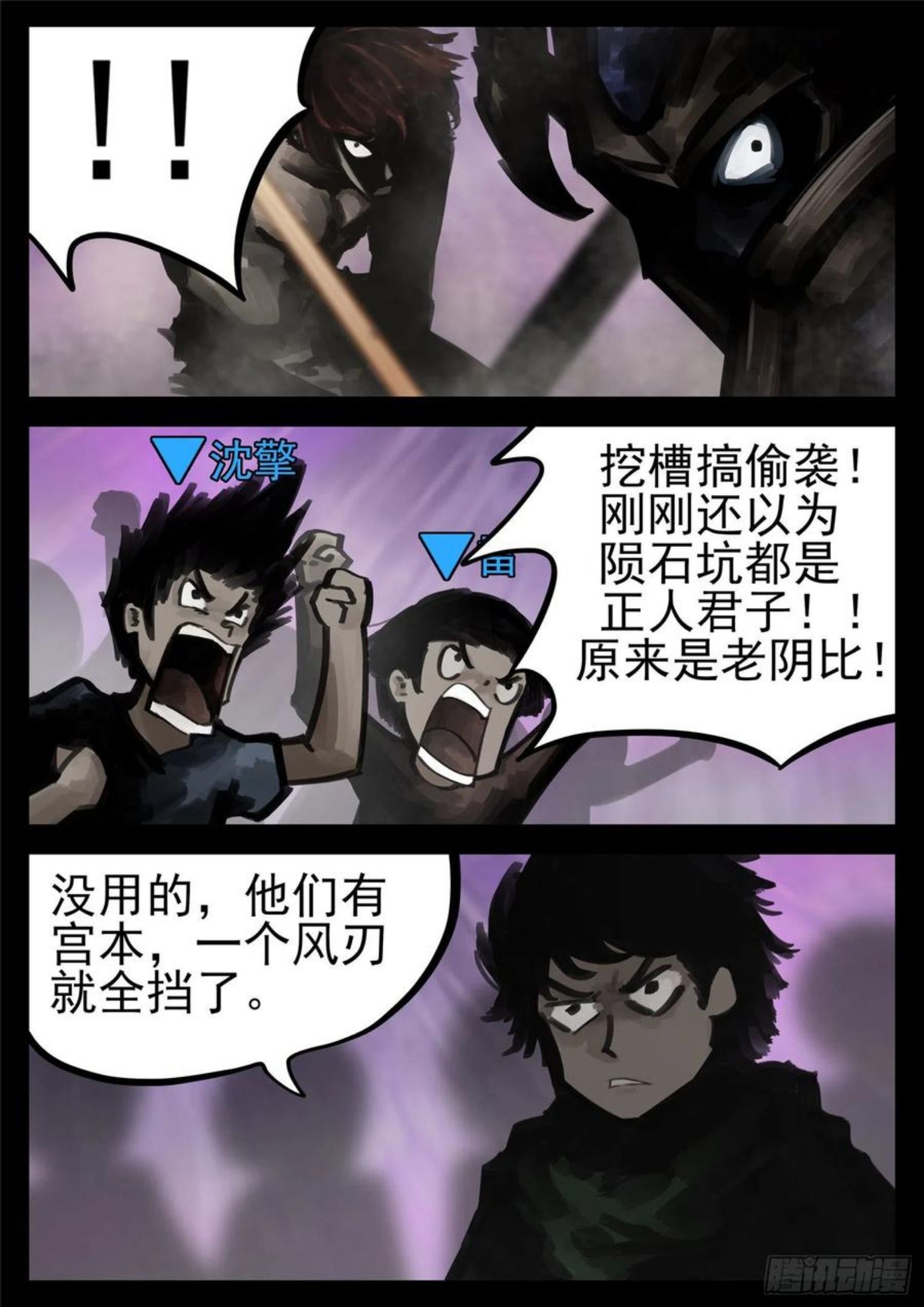 末日边境·王者荣耀篇漫画,第一百七十九章 不足为惧4图