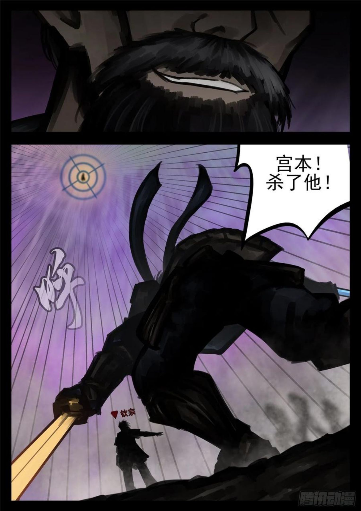 末日边境·王者荣耀篇漫画,第一百七十九章 不足为惧8图