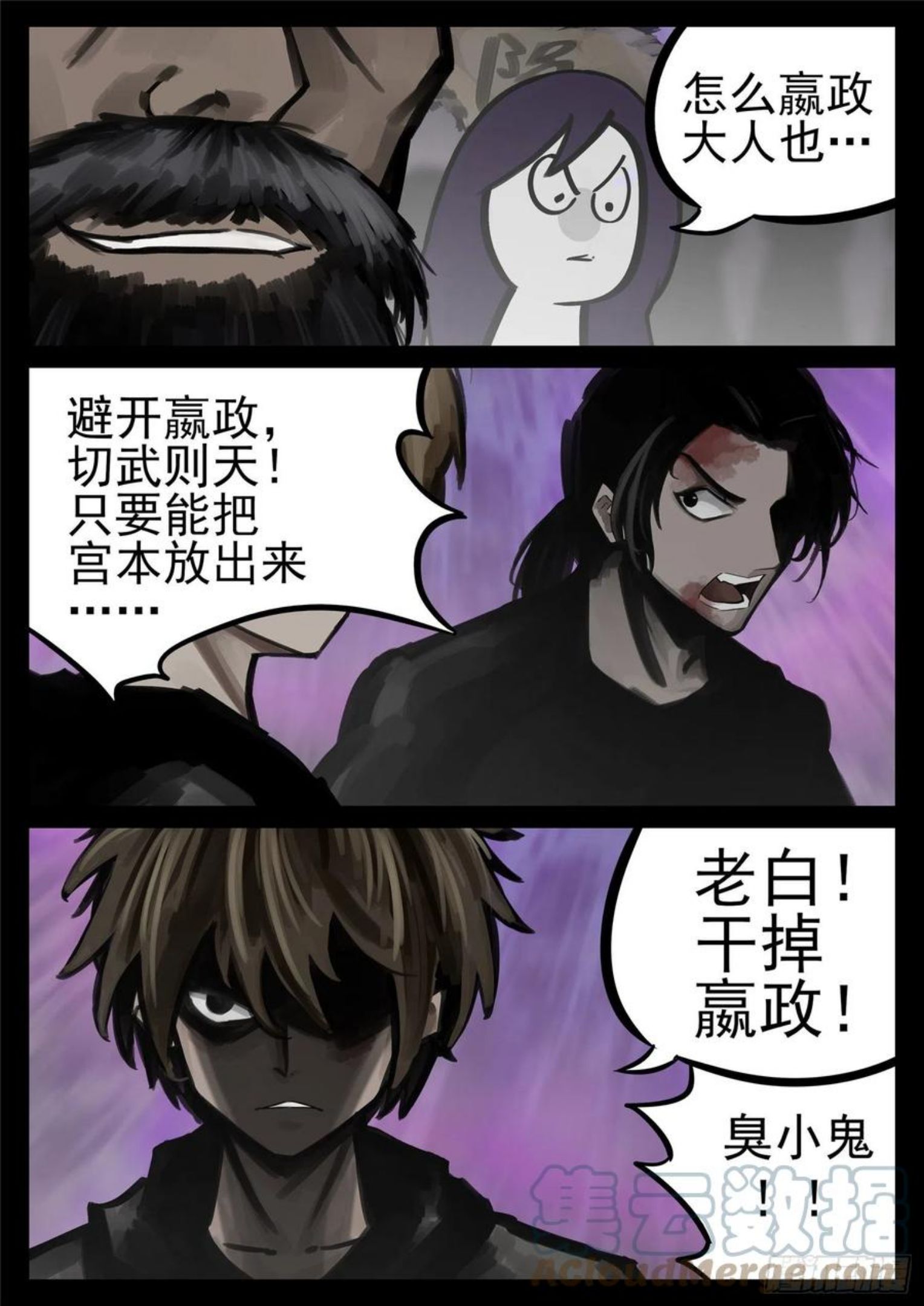 末日边境·王者荣耀篇漫画,第一百八十章 剑锋15图