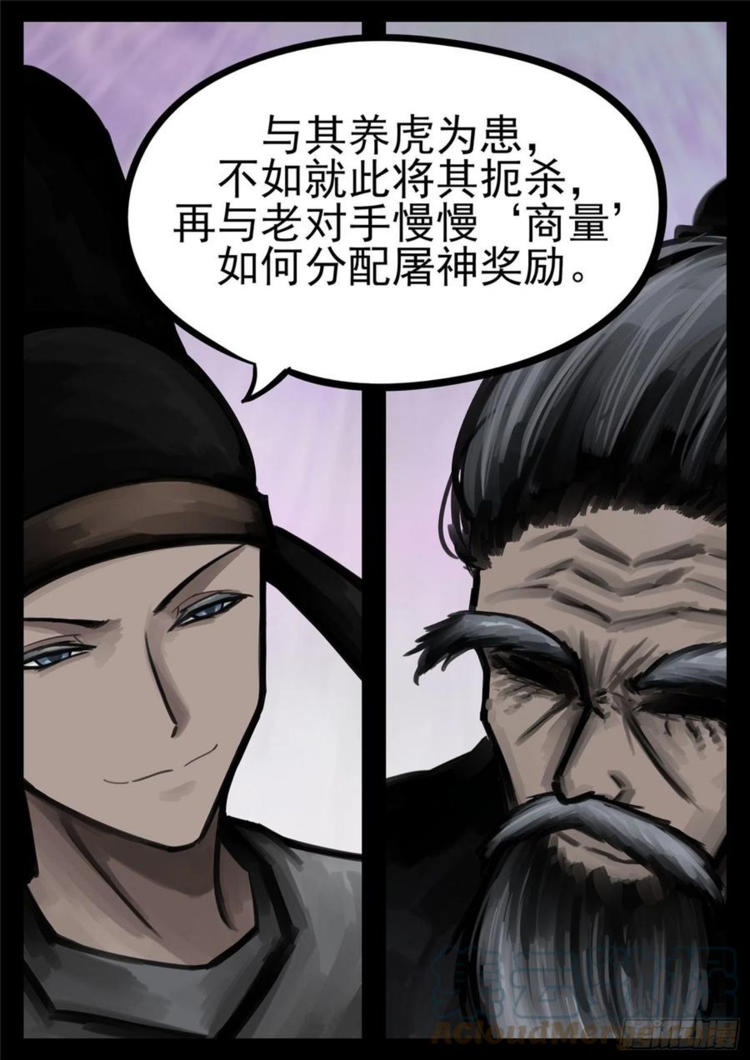 末日边境·王者荣耀篇漫画,第一百八十一章 黔驴技穷23图