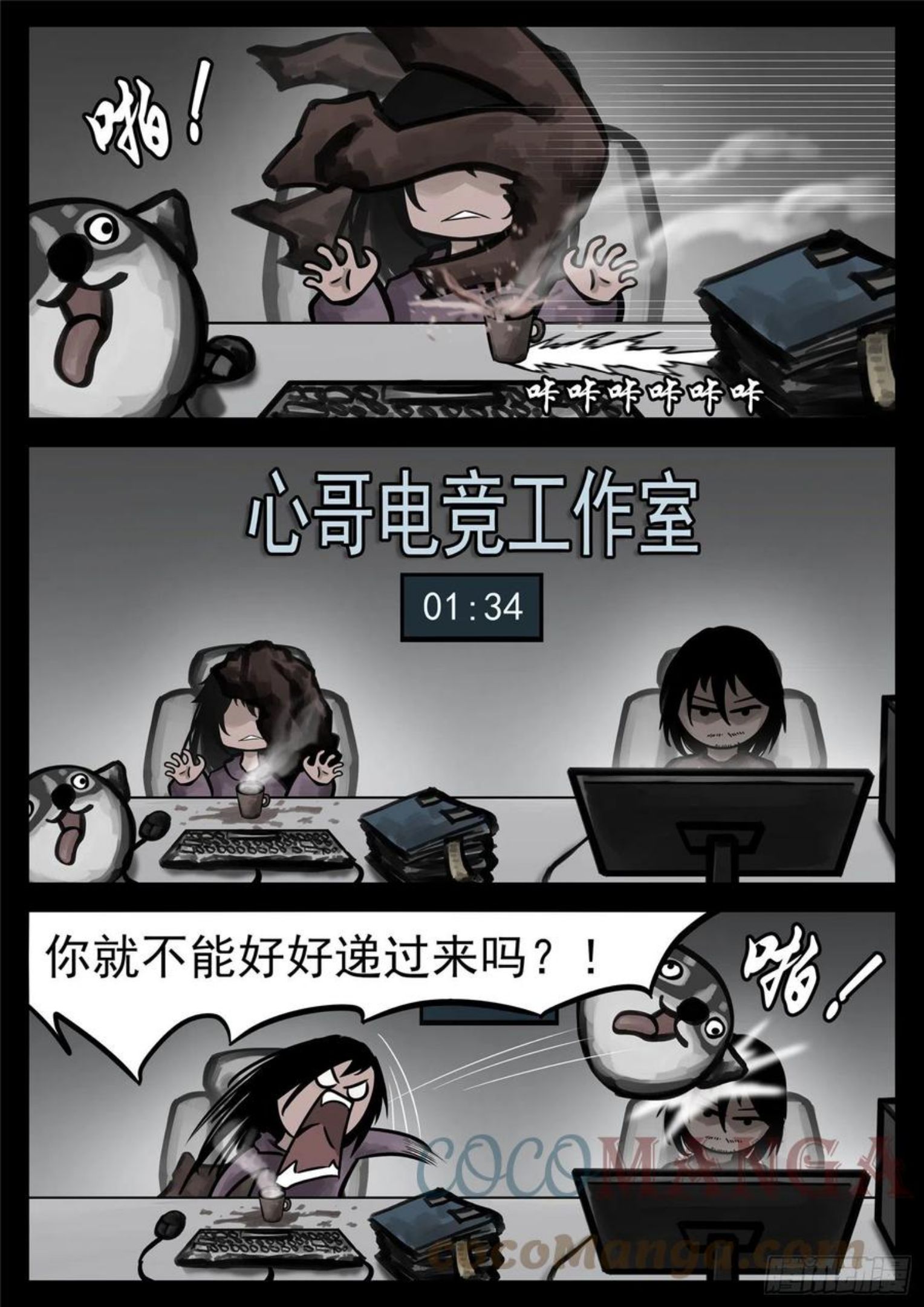 末日边境·王者荣耀篇漫画,第一百八十二章 强弩之末9图