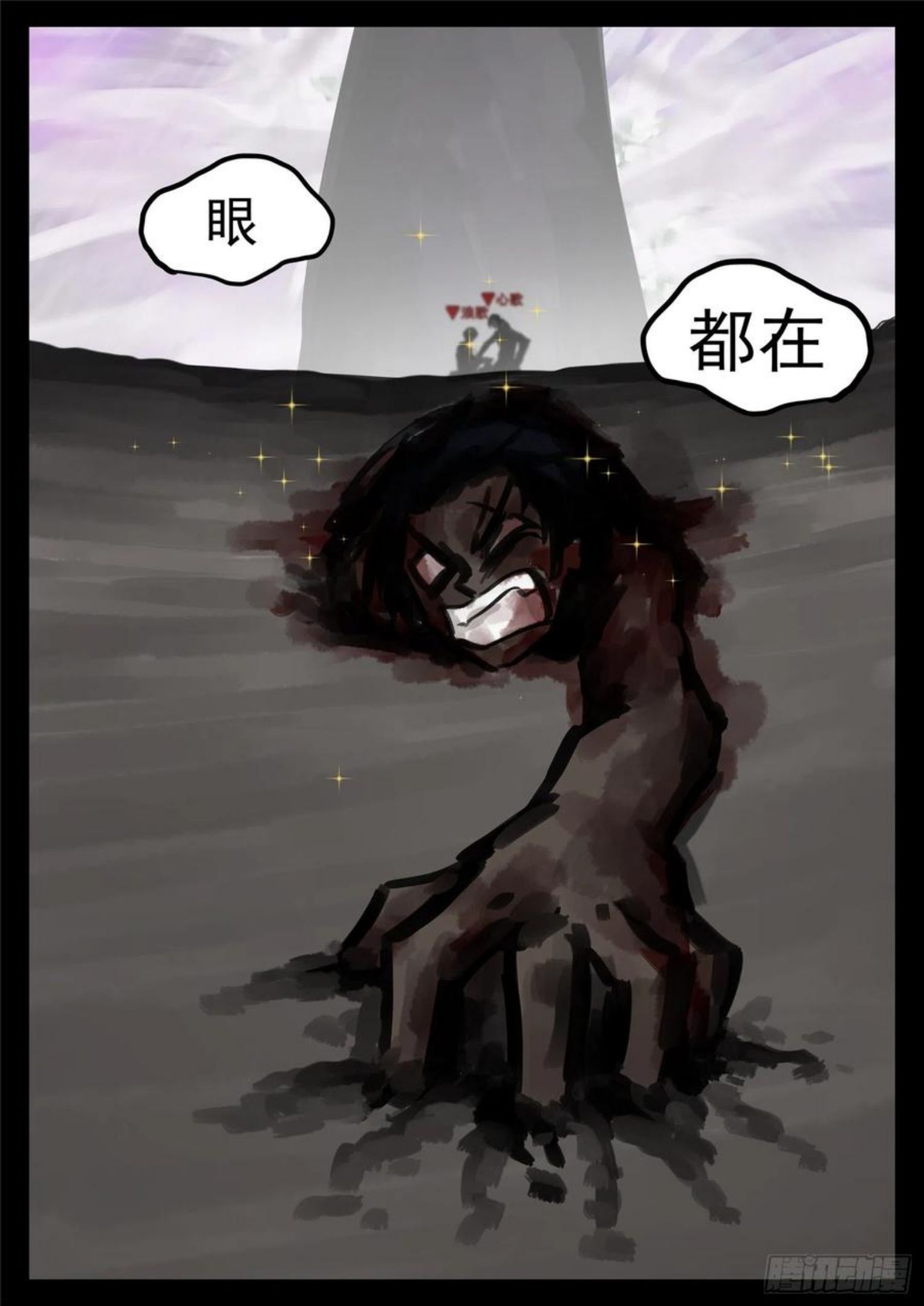 末日边境·王者荣耀篇漫画,第一百八十三章 等一颗星30图