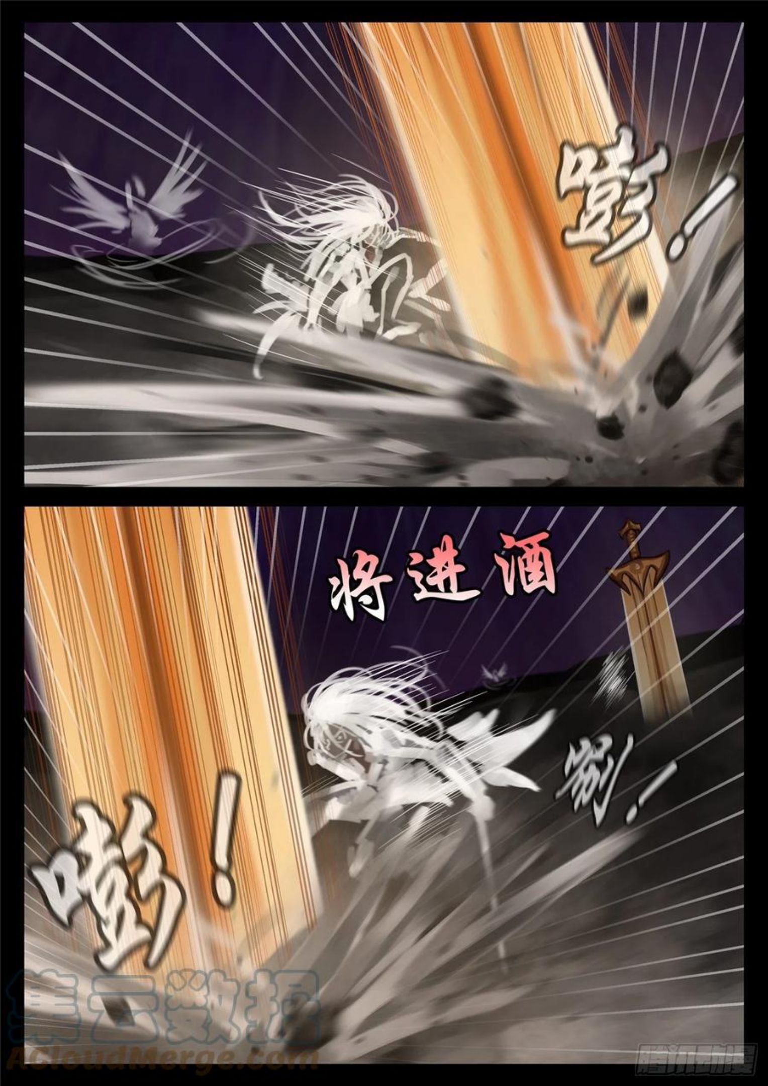 末日边境·王者荣耀篇漫画,第一百八十三章 等一颗星9图