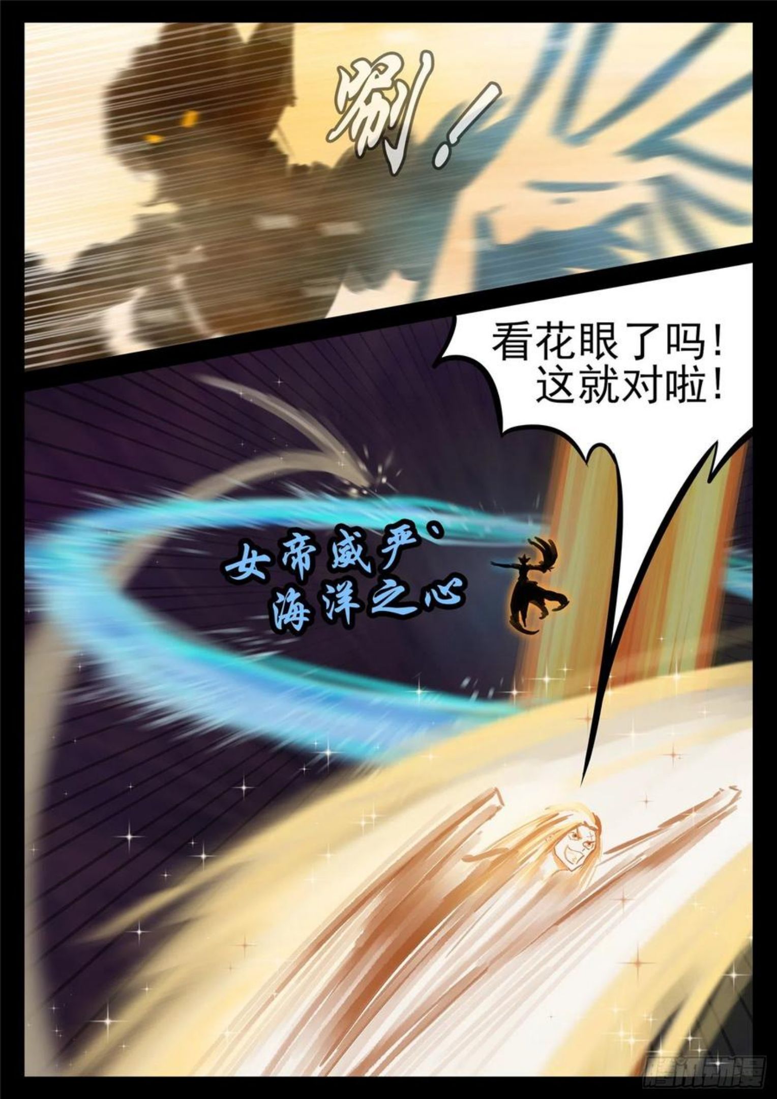 末日边境·王者荣耀篇漫画,第一百八十四章 光26图