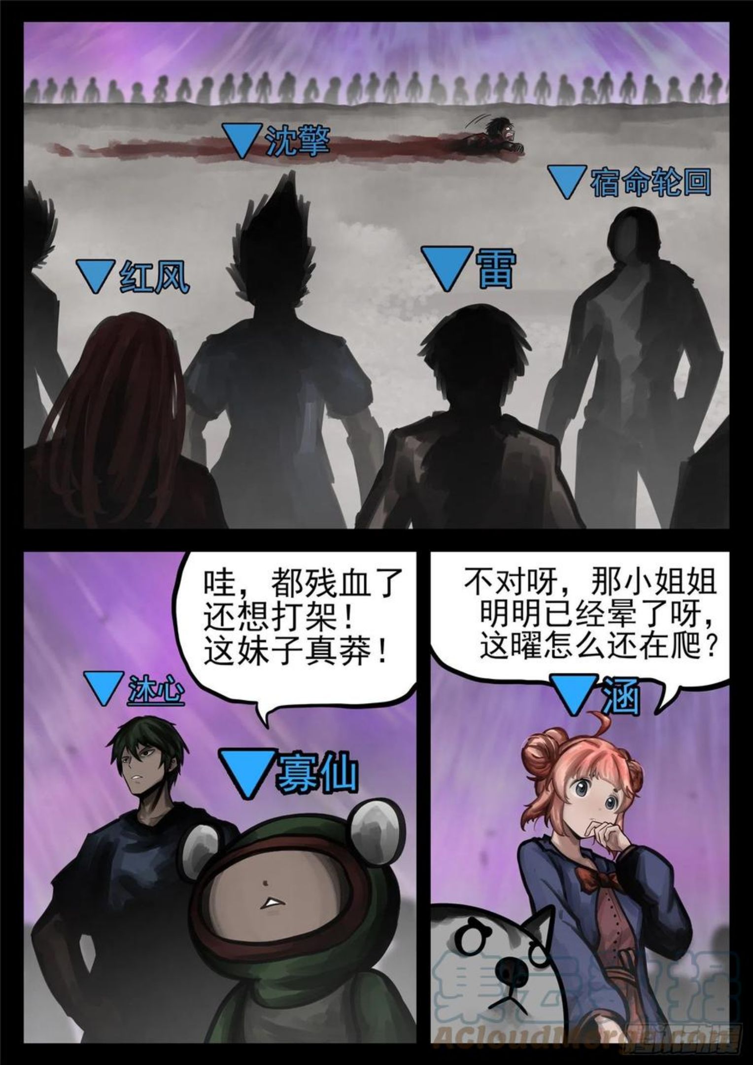 末日边境·王者荣耀篇漫画,第一百八十四章 光3图