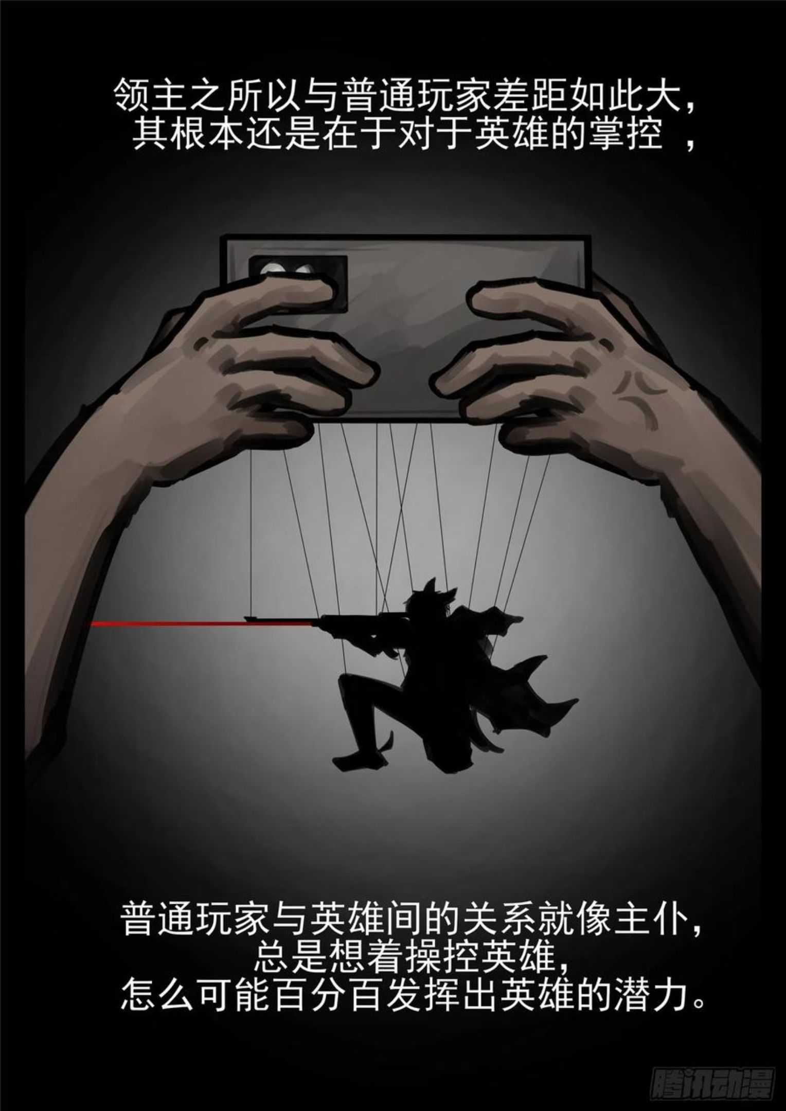 末日边境·王者荣耀篇漫画,第一百八十四章 光18图