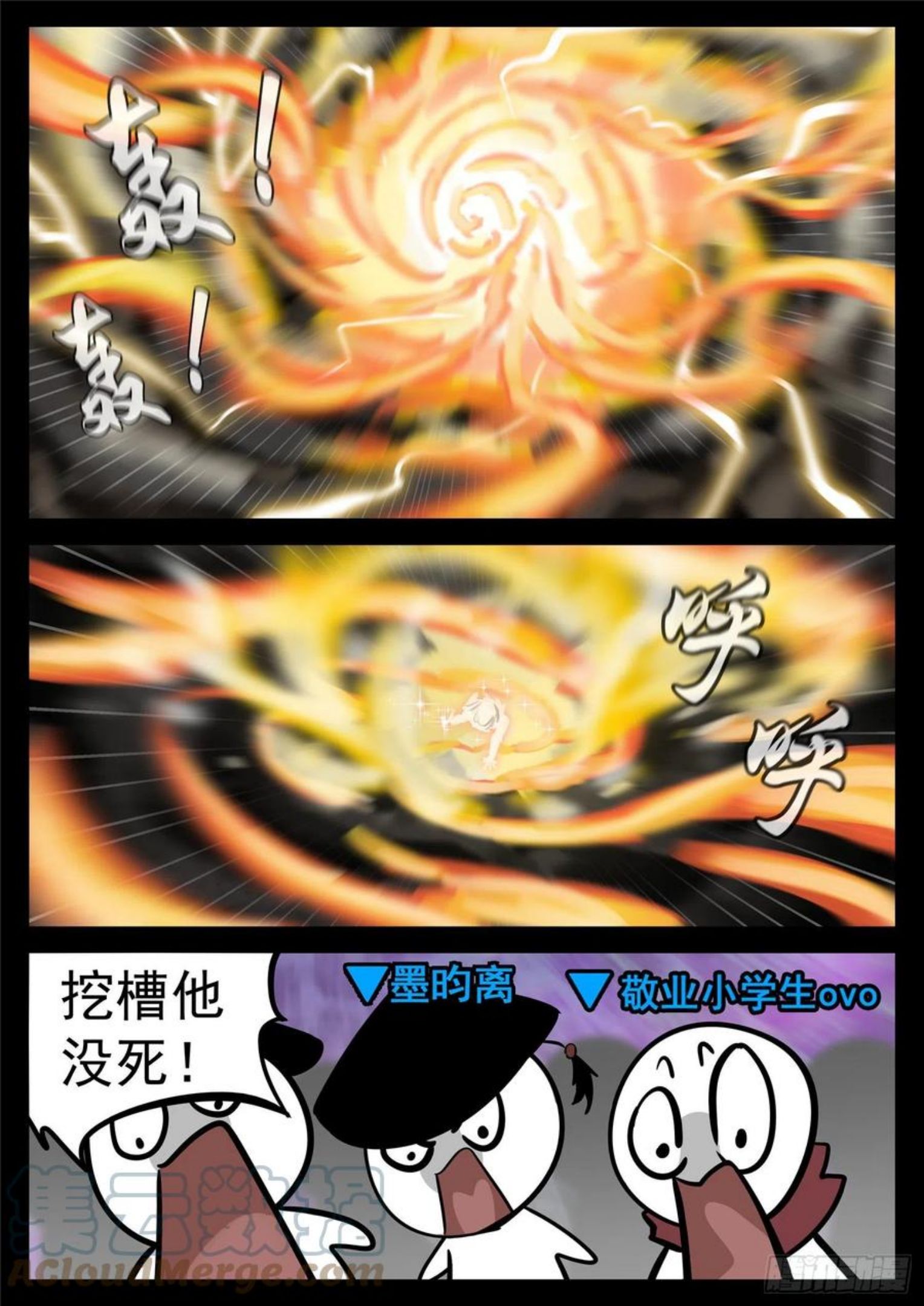 末日边境·王者荣耀篇漫画,第一百八十四章 光7图