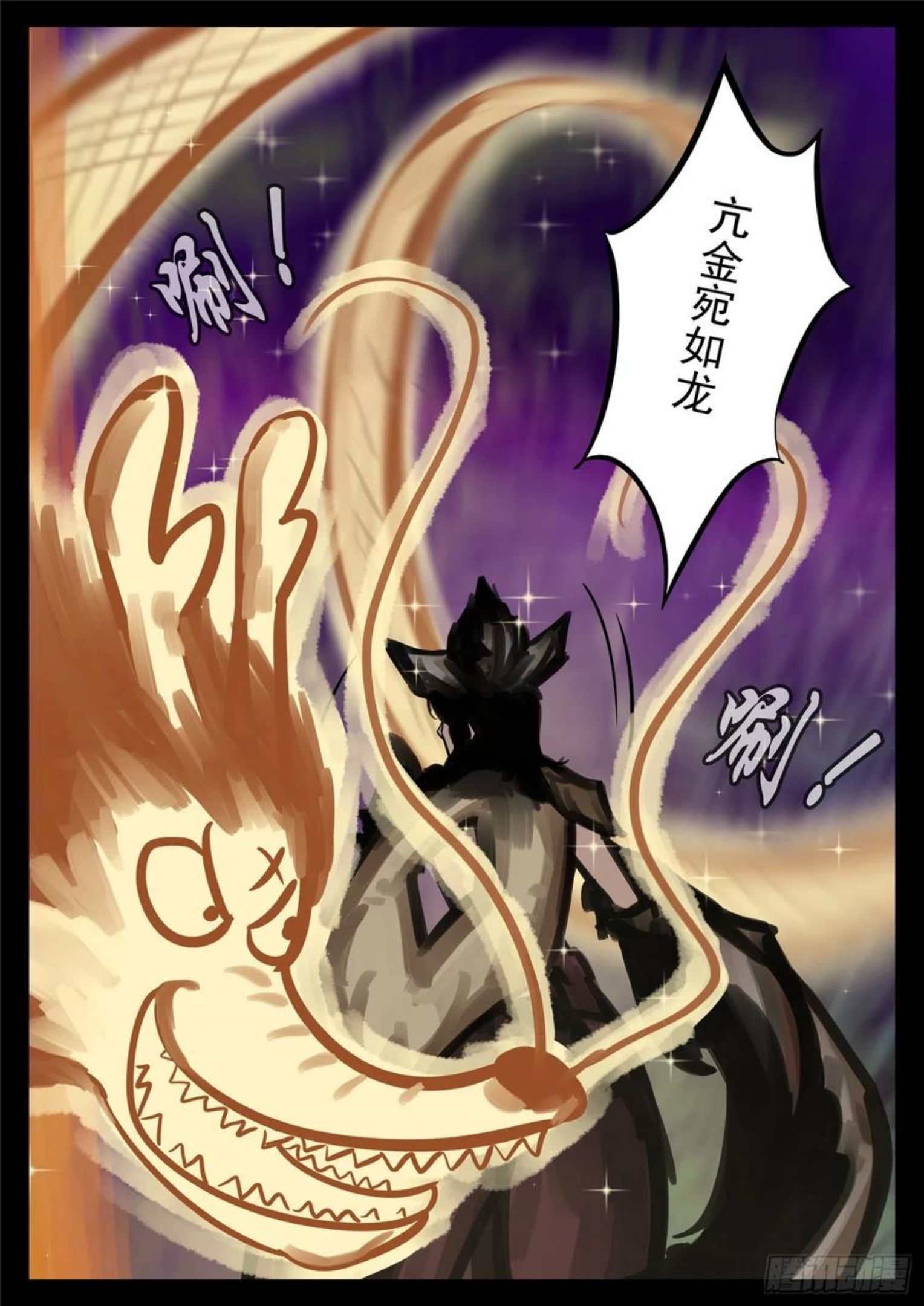 末日边境·王者荣耀篇漫画,第一百八十四章 光28图