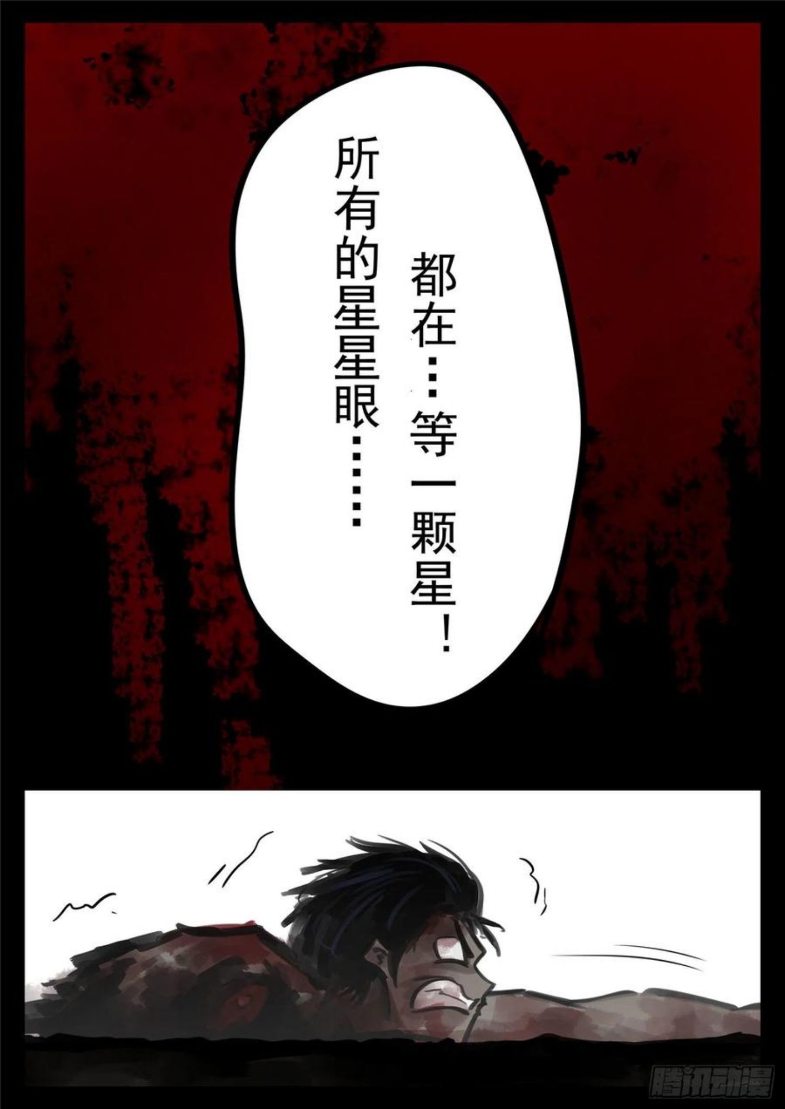 末日边境·王者荣耀篇漫画,第一百八十四章 光2图