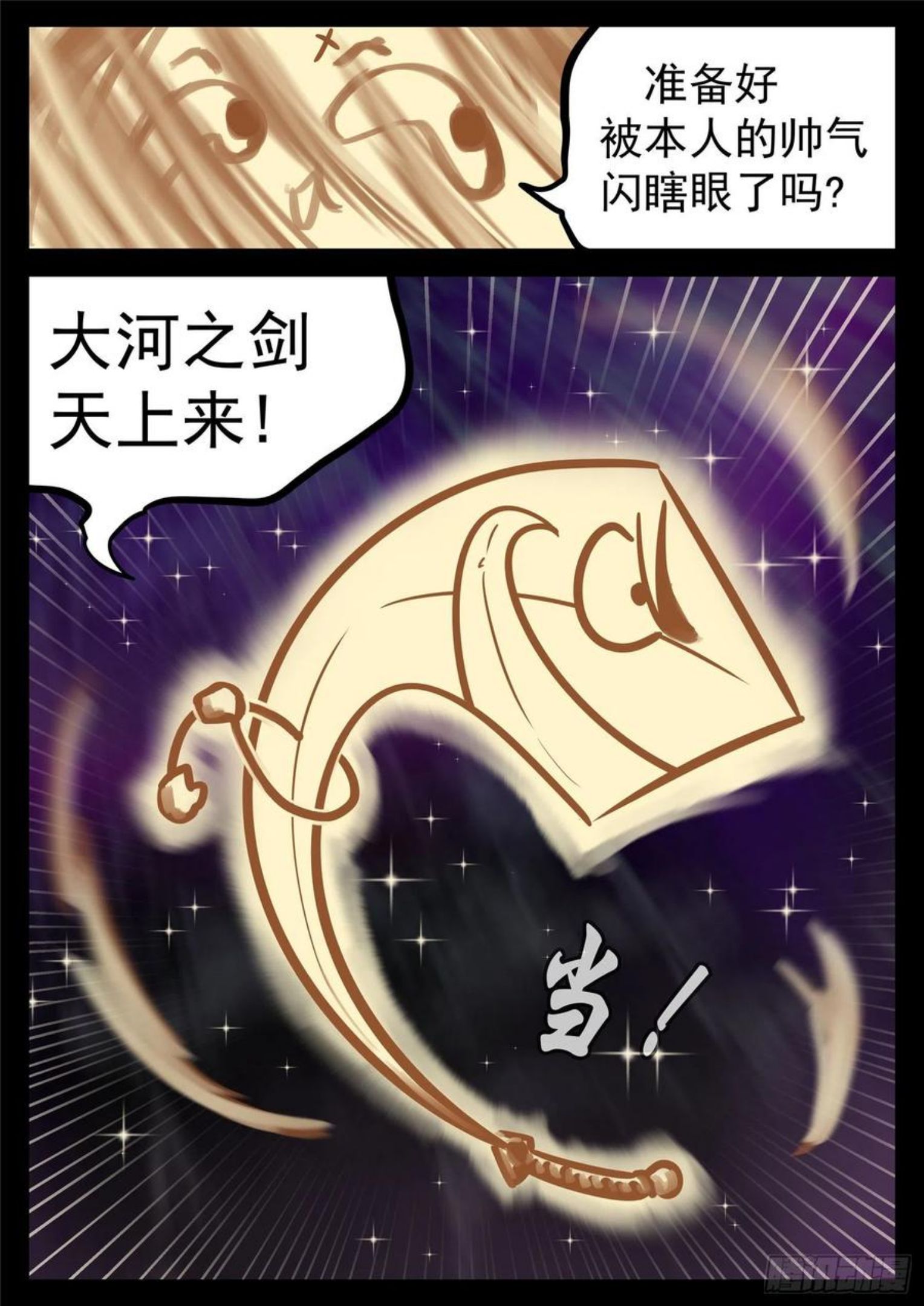 末日边境·王者荣耀篇漫画,第一百八十四章 光40图