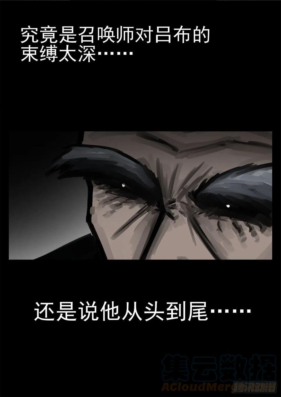 末日边境·王者荣耀篇漫画,第一百九十四章 人生如戏46图