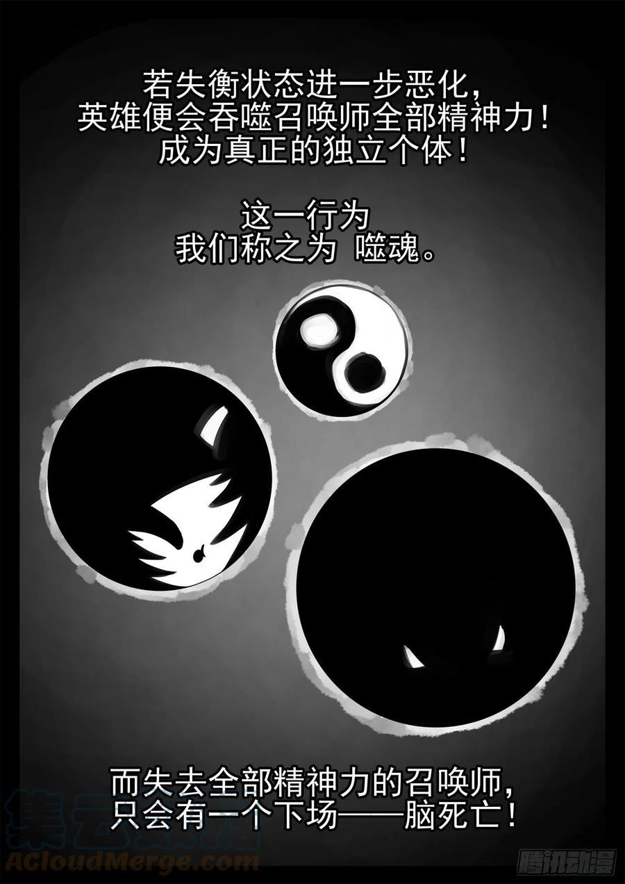 末日边境·王者荣耀篇漫画,第一百九十章 若为自由故31图