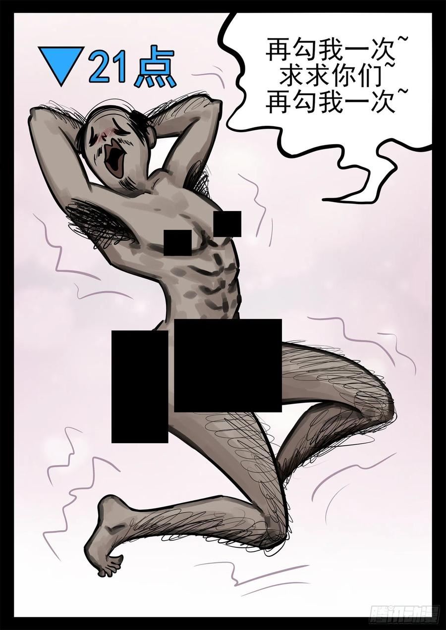 末日边境·王者荣耀篇漫画,第二百零八章 友好交流10图