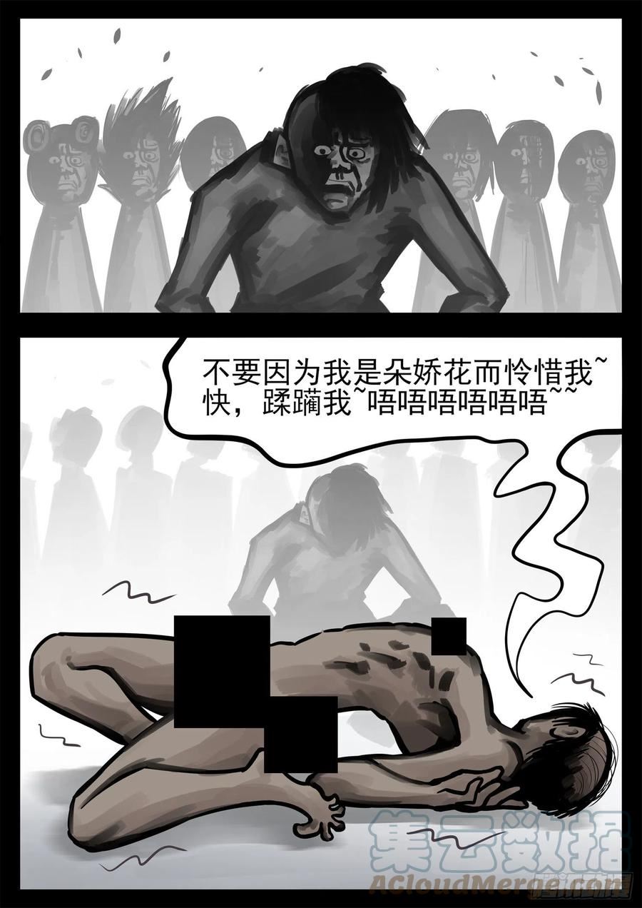 末日边境·王者荣耀篇漫画,第二百零八章 友好交流11图