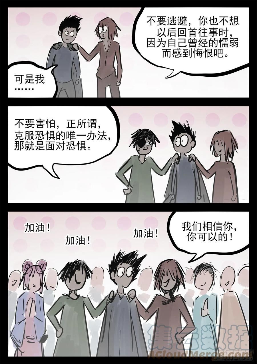 末日边境·王者荣耀篇漫画,第二百零八章 友好交流21图