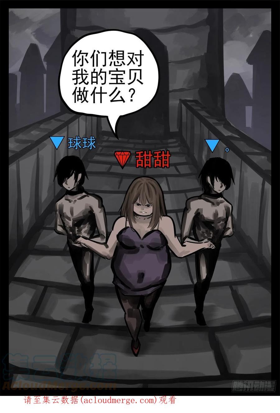 末日边境·王者荣耀篇漫画,第二百零八章 友好交流29图