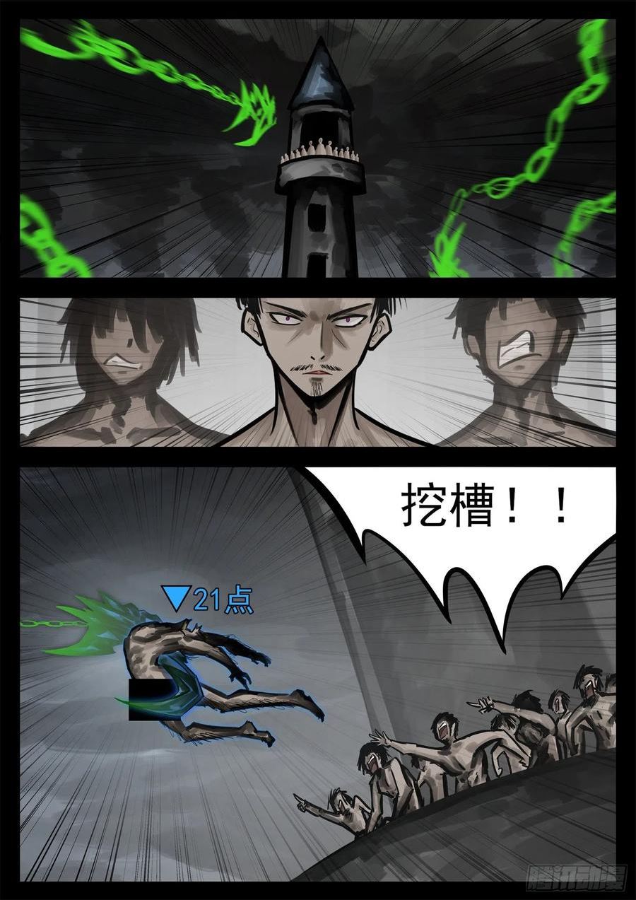 末日边境·王者荣耀篇漫画,第二百零八章 友好交流6图