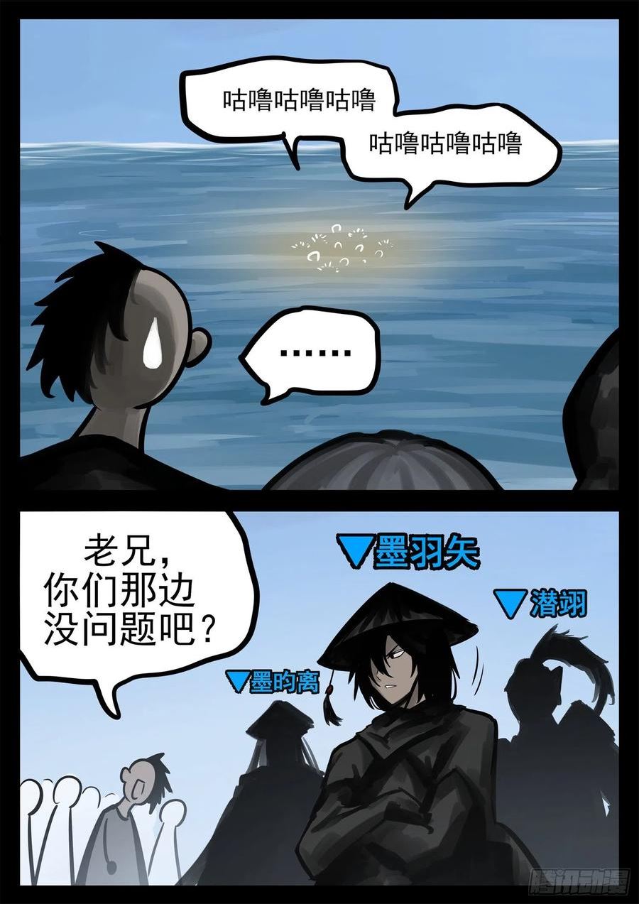 末日边境·王者荣耀篇漫画,第二百一十一章 这把稳了16图