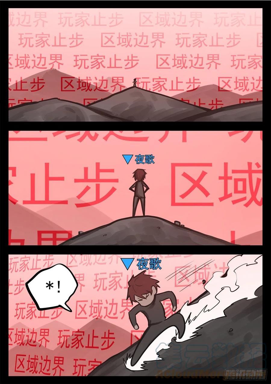 末日边境·王者荣耀篇漫画,第二百一十一章 这把稳了25图