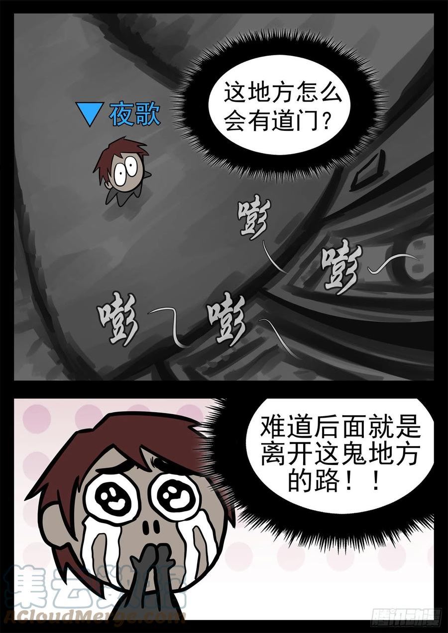 末日边境·王者荣耀篇漫画,第二百一十一章 这把稳了29图