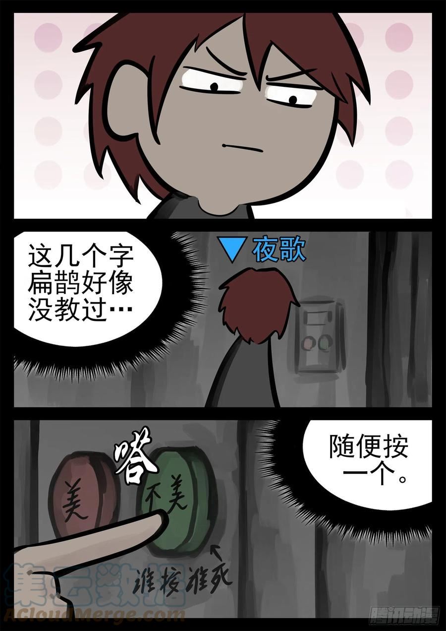 末日边境·王者荣耀篇漫画,第二百一十一章 这把稳了31图