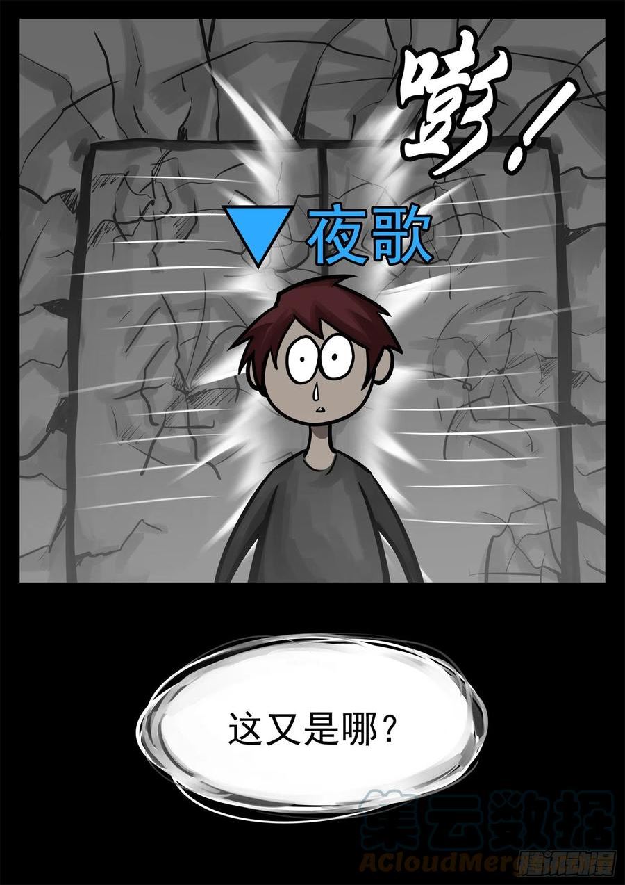 末日边境·王者荣耀篇漫画,第二百一十二章 走近北汪洋10图