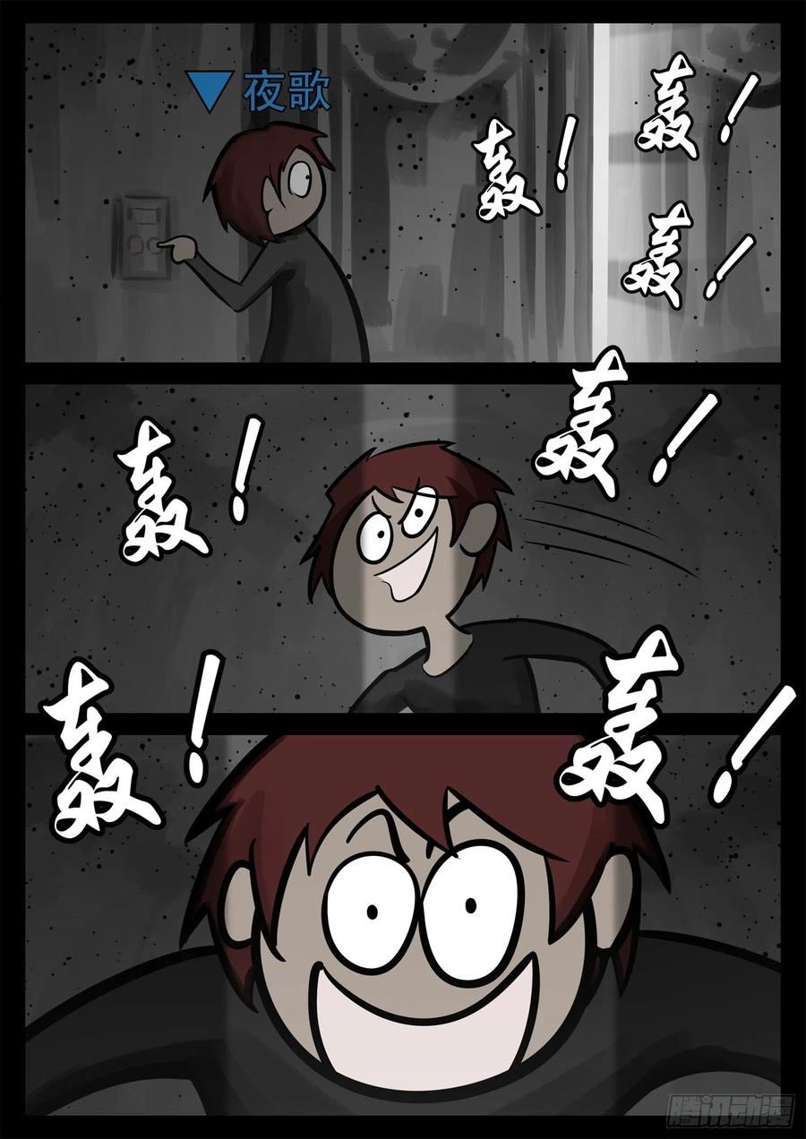 末日边境·王者荣耀篇漫画,第二百一十二章 走近北汪洋2图