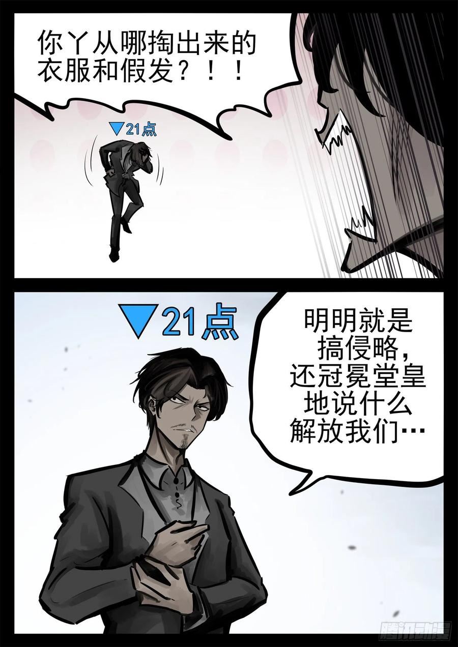 末日边境·王者荣耀篇漫画,第二百一十二章 走近北汪洋30图