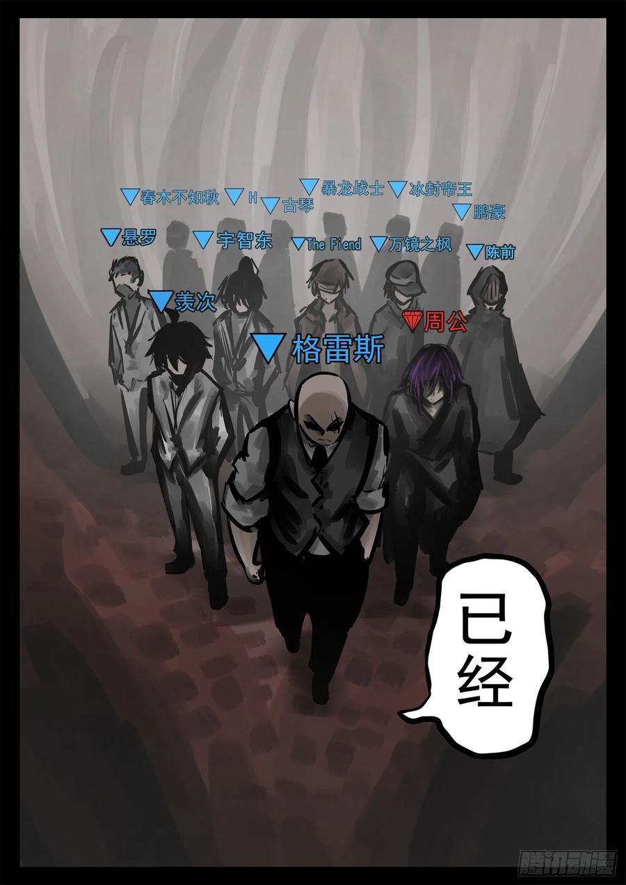 末日边境·王者荣耀篇漫画,第二百一十二章 走近北汪洋44图