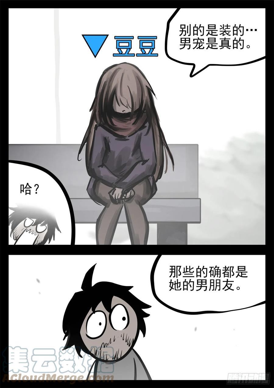 末日边境·王者荣耀篇漫画,第二百一十七章 造孽啊25图