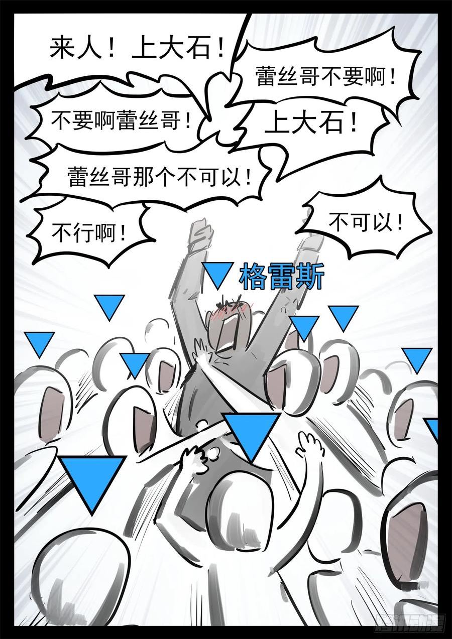 末日边境·王者荣耀篇漫画,第二百一十七章 造孽啊36图