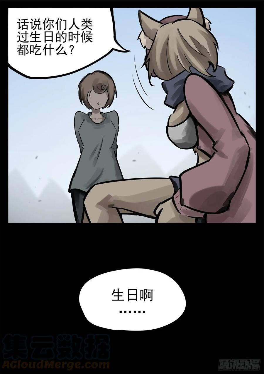 末日边境·王者荣耀篇漫画,第二百二十六章 师人长技23图