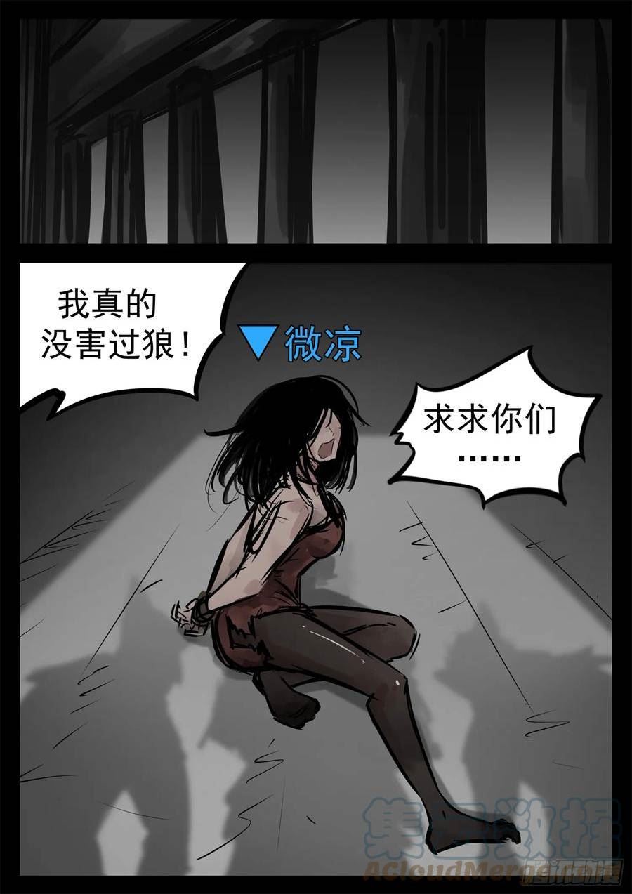 末日边境·王者荣耀篇漫画,第二百二十六章 师人长技3图