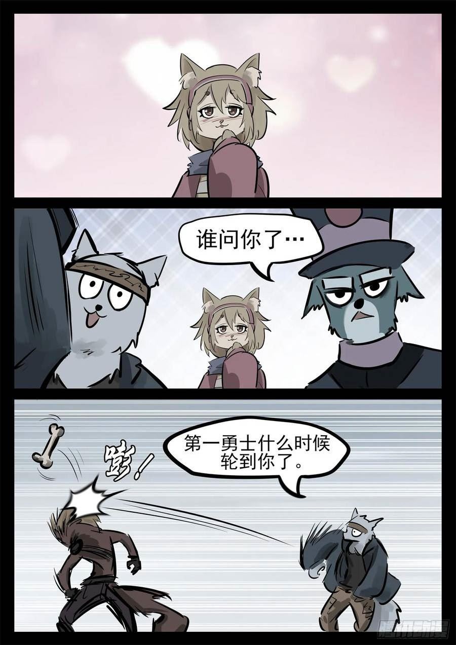 末日边境·王者荣耀篇漫画,第二百二十六章 师人长技30图