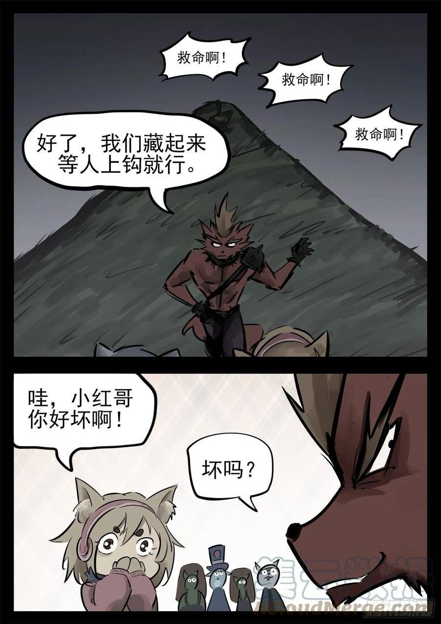 末日边境·王者荣耀篇漫画,第二百二十六章 师人长技37图