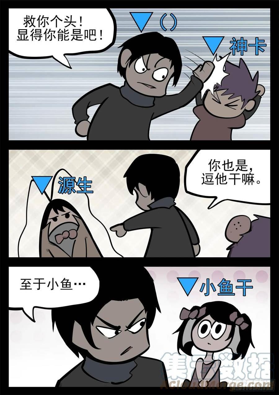 末日边境·王者荣耀篇漫画,第二百二十七章 我怎么没闻到3图