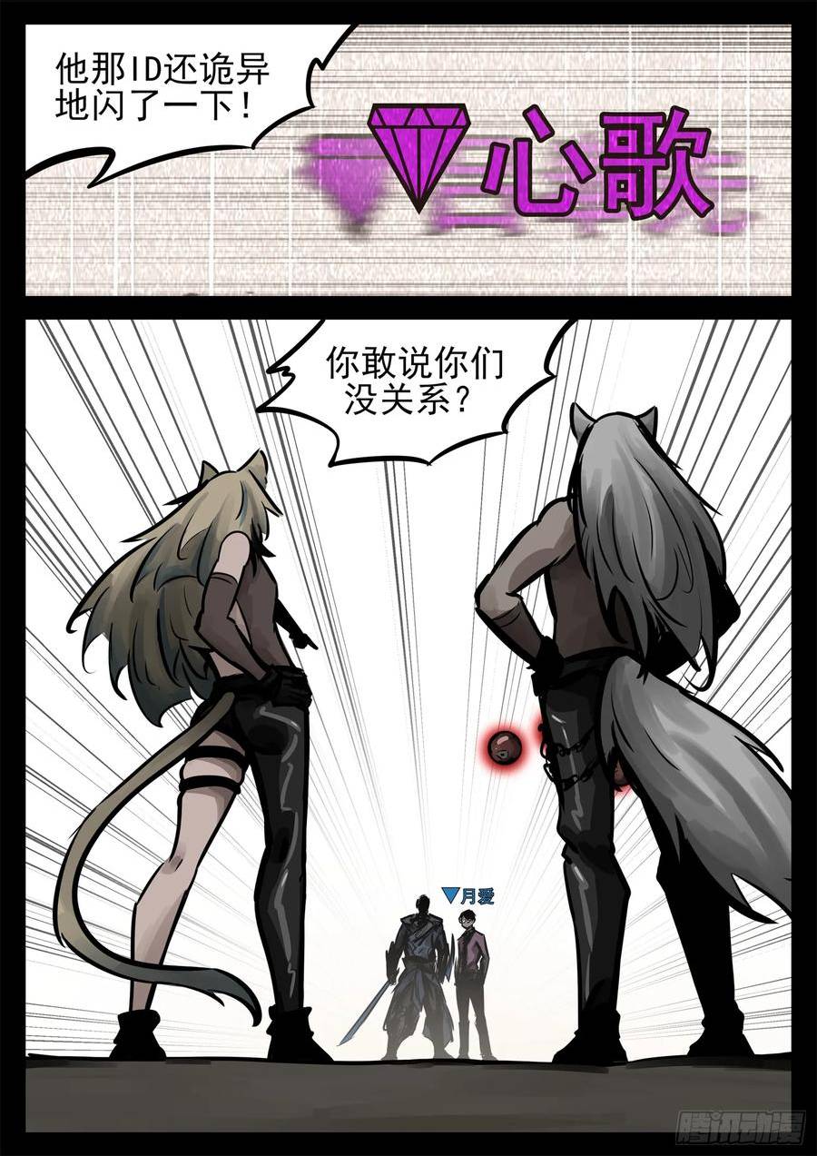 末日边境·王者荣耀篇漫画,第二百三十四章 走进西戈壁26图