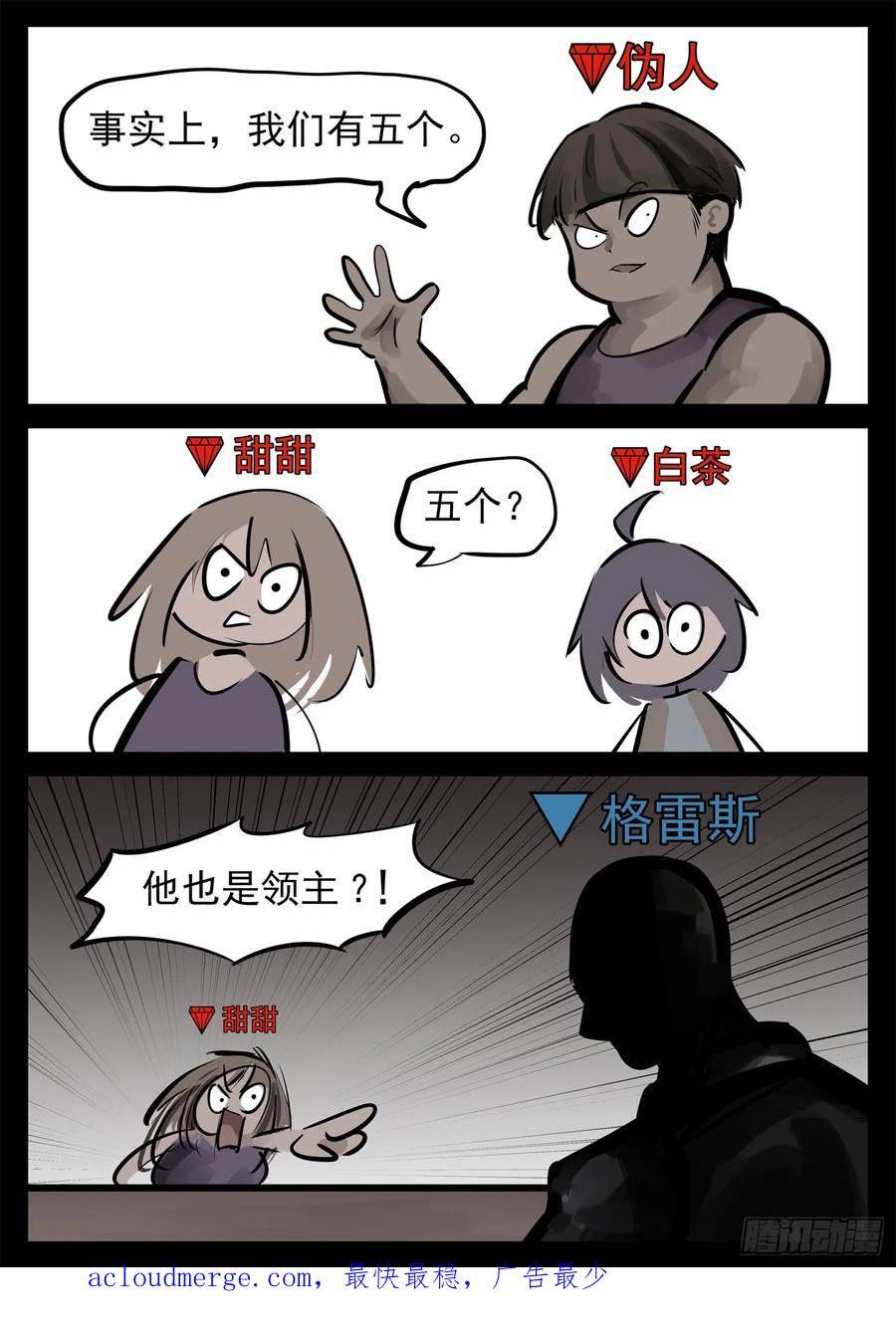 末日边境·王者荣耀篇漫画,第二百三十四章 走进西戈壁42图