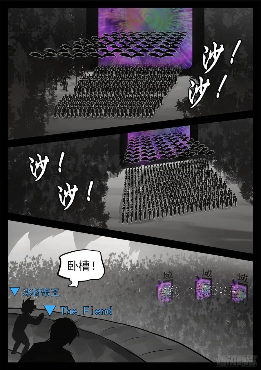 末日边境·王者荣耀篇漫画,第二百三十八章 谁敢动！12图