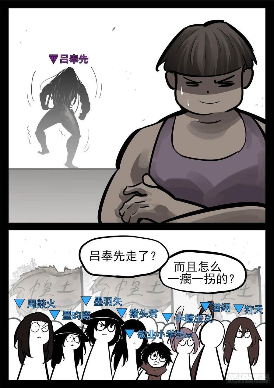 末日边境·王者荣耀篇漫画,第二百三十九章 格雷斯宣言16图