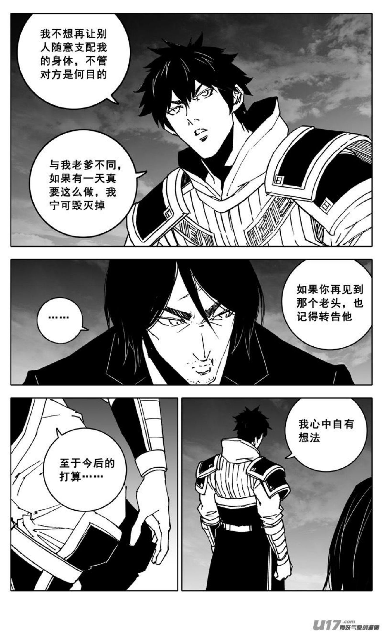 镇魂街漫画,三四四 变天14图