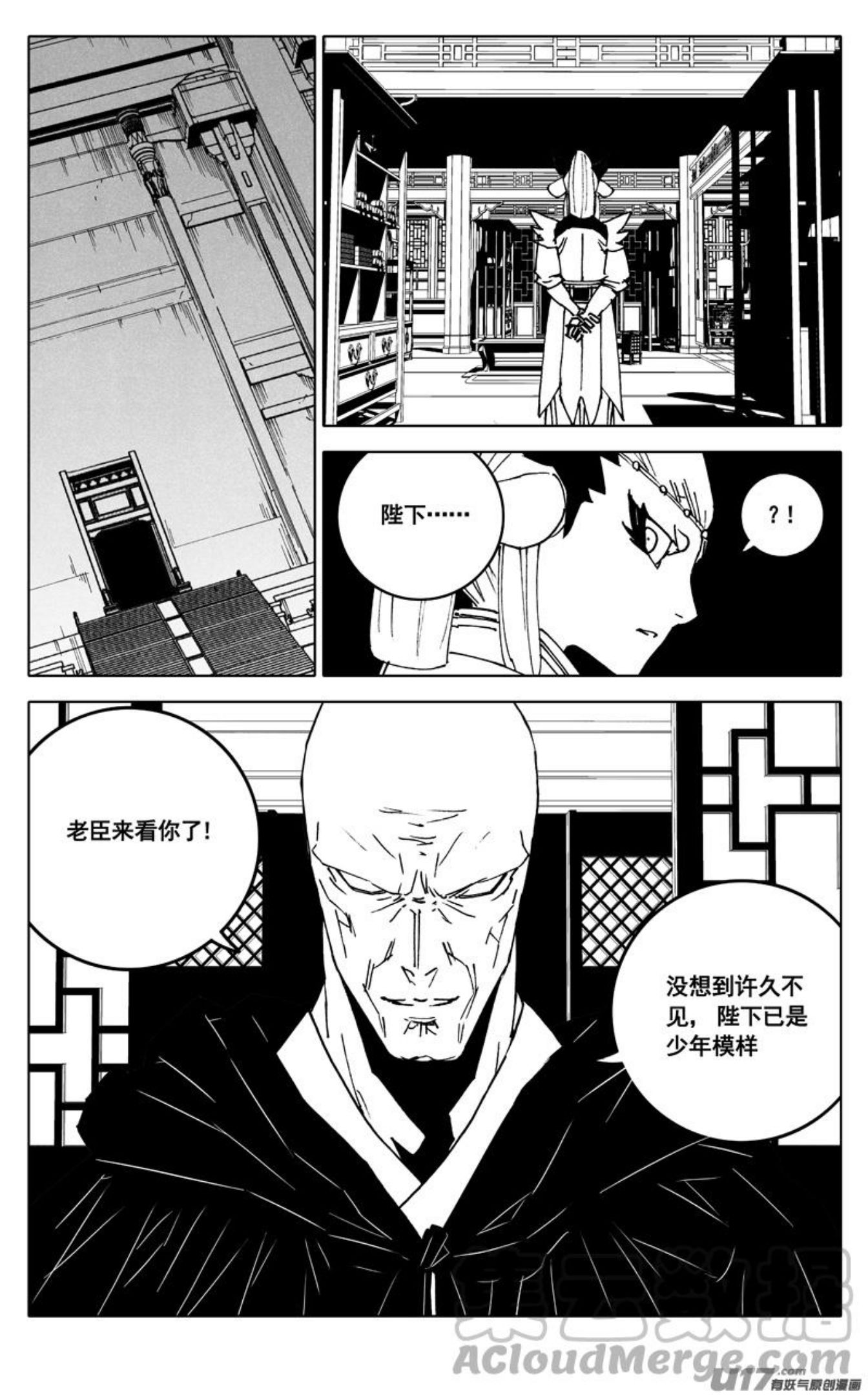 镇魂街漫画,三四五 对话11图