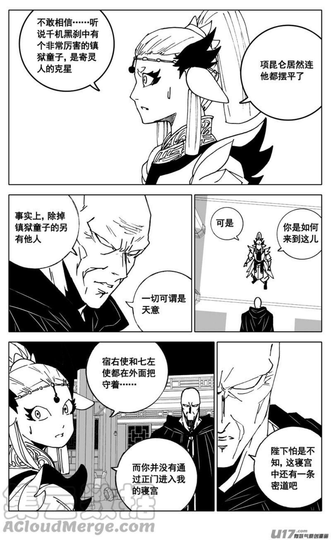 镇魂街漫画,三四五 对话13图