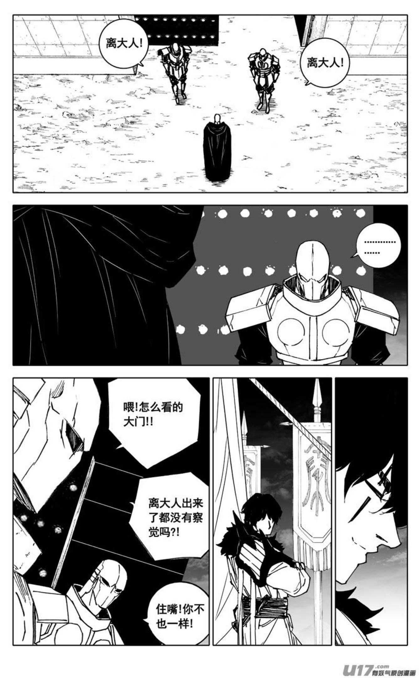 镇魂街漫画,三四五 对话10图